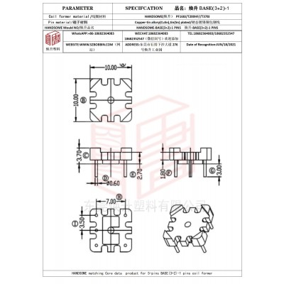 煥升塑料BASE(3+2)-1高頻變壓器骨架磁芯BOBBIN圖紙