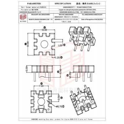 煥升塑料BASE(3+3)-2高頻變壓器骨架磁芯BOBBIN圖紙