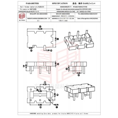 煥升塑料BASE(3+3)-4高頻變壓器骨架磁芯BOBBIN圖紙
