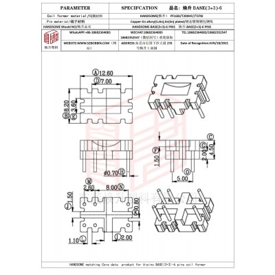 煥升塑料BASE(3+3)-6高頻變壓器骨架磁芯BOBBIN圖紙