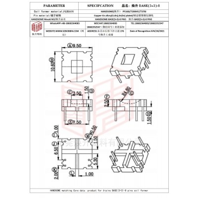 煥升塑料BASE(3+3)-8高頻變壓器骨架磁芯BOBBIN圖紙