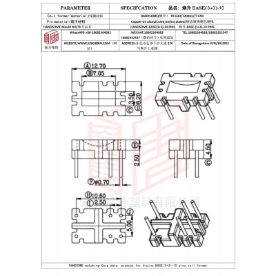 煥升塑料BASE(3+3)-10高頻變壓器骨架磁芯BOBBIN圖紙