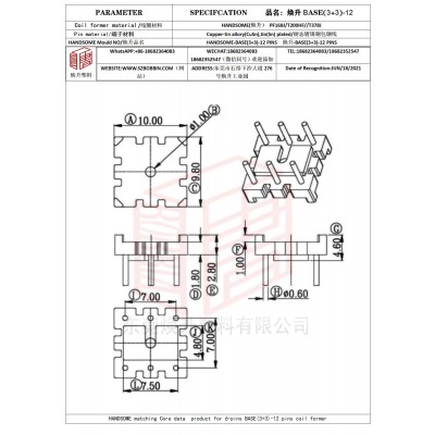煥升塑料BASE(3+3)-12高頻變壓器骨架磁芯BOBBIN圖紙