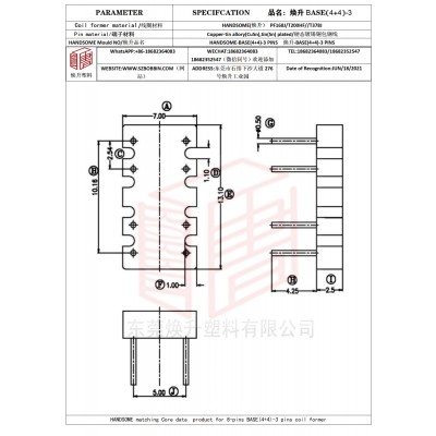 煥升塑料BASE(4+4)-3高頻變壓器骨架磁芯BOBBIN圖紙