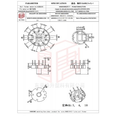 煥升塑料BASE(5+5)-1高頻變壓器骨架磁芯BOBBIN圖紙
