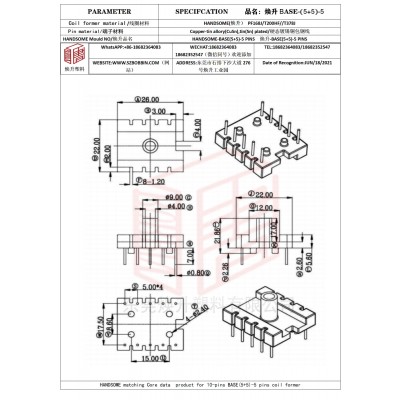 煥升塑料BASE(5+5)-5高頻變壓器骨架磁芯BOBBIN圖紙