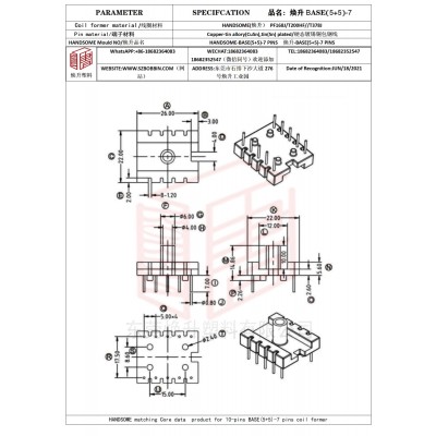 煥升塑料BASE(5+5)-7高頻變壓器骨架磁芯BOBBIN圖紙