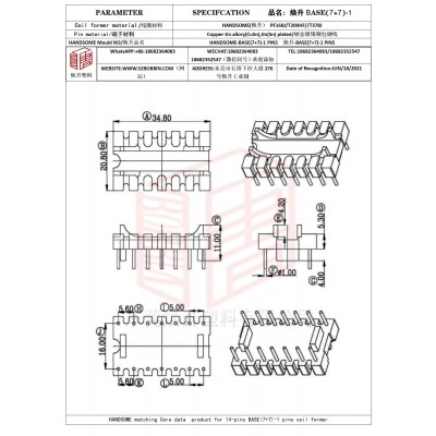 煥升塑料BASE(7+7)-1高頻變壓器骨架磁芯BOBBIN圖紙
