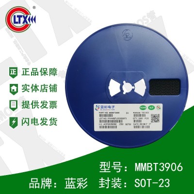 原裝藍(lán)彩MMBT3906 2A