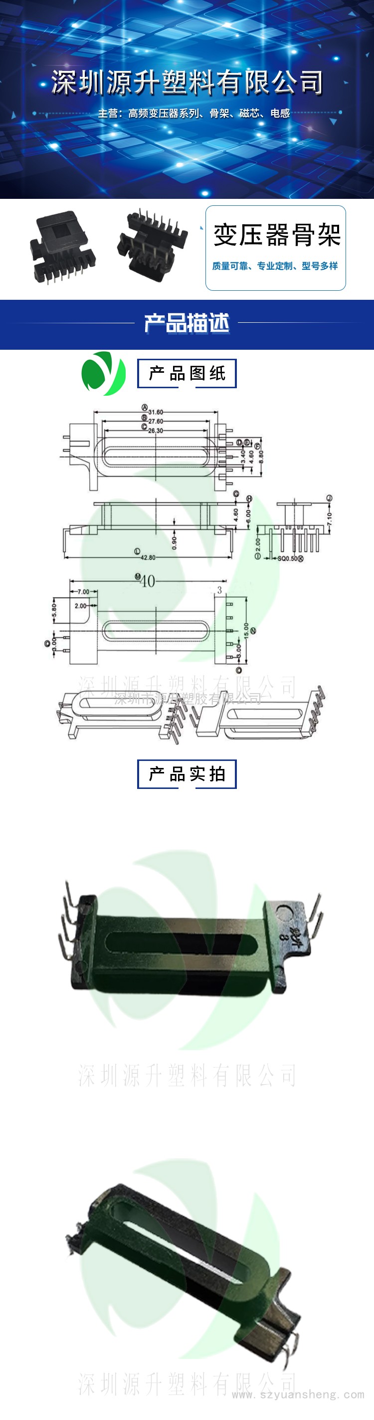 EDR2810(5+2)高頻變壓器骨架磁芯電源充電器開(kāi)關(guān)鐵殼配件線圈BOBBIN
