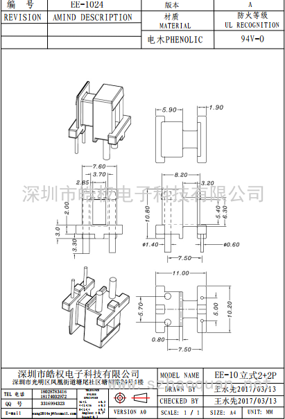 EE-1024臥式2+2P  U型針1.4mm粗