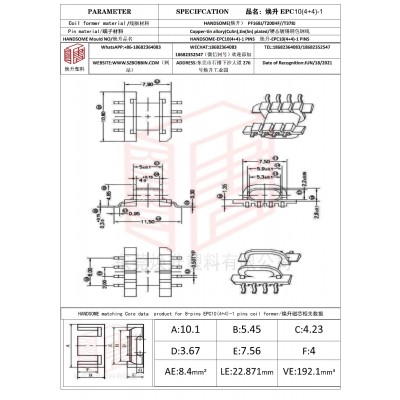 煥升塑料EPC10(4+4)-1高頻變壓器骨架磁芯BOBBIN圖紙