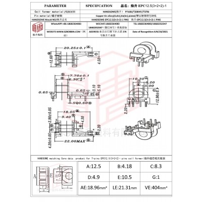 煥升塑料EPC12.5(3+2+2)-1高頻變壓器骨架磁芯BOBBIN圖紙