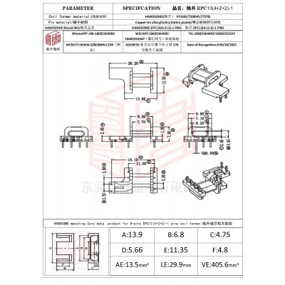 煥升塑料EPC13(4+2+2)-1高頻變壓器骨架磁芯BOBBIN圖紙