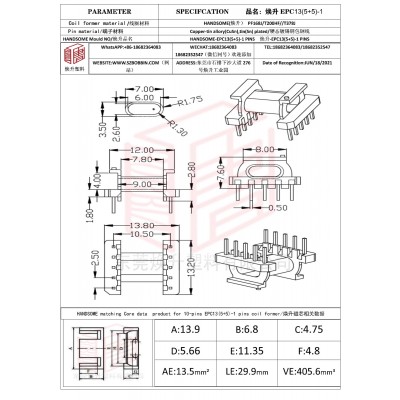 煥升塑料EPC13(5+5)-1高頻變壓器骨架磁芯BOBBIN圖紙