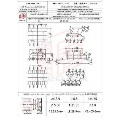 煥升塑料EPC13(5+5)-3高頻變壓器骨架磁芯BOBBIN圖紙