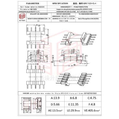 煥升塑料EPC13(5+5)-4高頻變壓器骨架磁芯BOBBIN圖紙