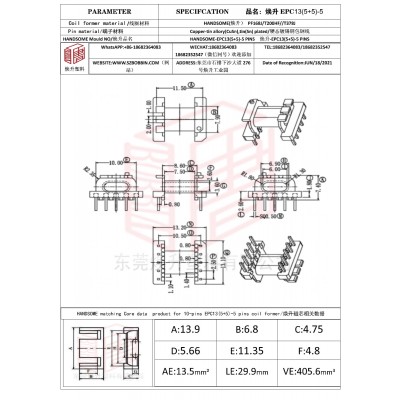 煥升塑料EPC13(5+5)-5高頻變壓器骨架磁芯BOBBIN圖紙