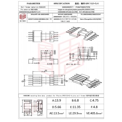煥升塑料EPC13(5+5)-6高頻變壓器骨架磁芯BOBBIN圖紙