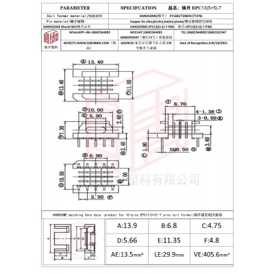 煥升塑料EPC13(5+5)-7高頻變壓器骨架磁芯BOBBIN圖紙