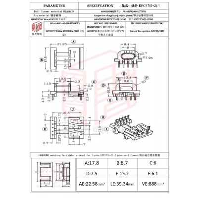 煥升塑料EPC17(5+2)-1高頻變壓器骨架磁芯BOBBIN圖紙