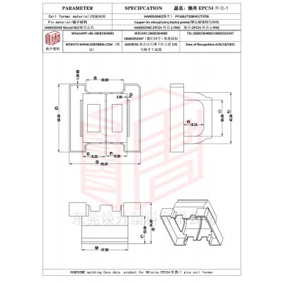 煥升塑料EPC54外殼-1高頻變壓器骨架磁芯BOBBIN圖紙