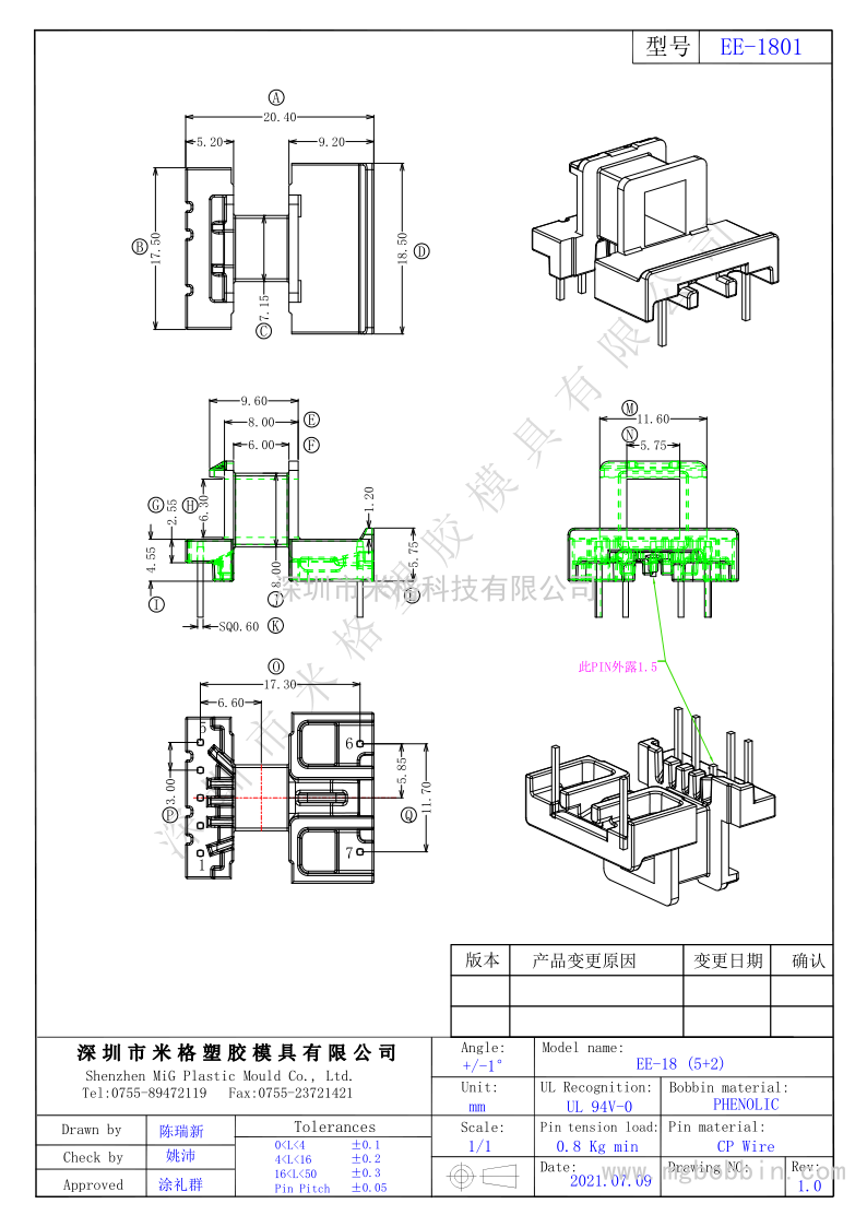 EE-1801  臥式5+2PIN