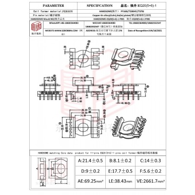 煥升塑料EQ20(5+6)-1高頻變壓器骨架磁芯BOBBIN圖紙
