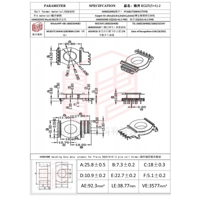煥升塑料EQ25(5+4)-2高頻變壓器骨架磁芯BOBBIN圖紙