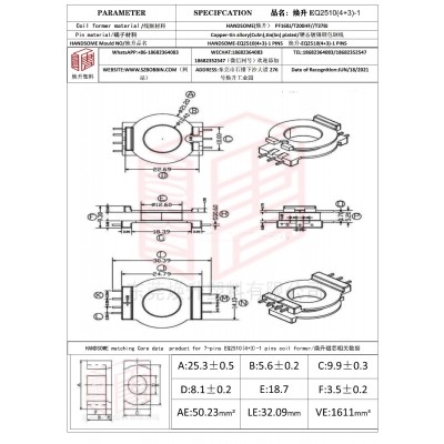 煥升塑料EQ2510(4+3)-1高頻變壓器骨架磁芯BOBBIN圖紙
