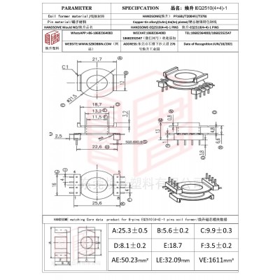 煥升塑料EQ2510(4+4)-1高頻變壓器骨架磁芯BOBBIN圖紙