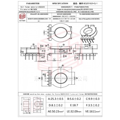 煥升塑料EQ2510(5+0)-1高頻變壓器骨架磁芯BOBBIN圖紙