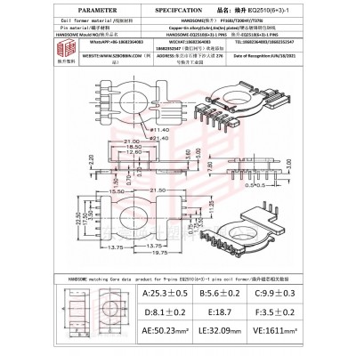 煥升塑料EQ2510(6+3)-1高頻變壓器骨架磁芯BOBBIN圖紙