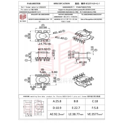 煥升塑料EQ2514(6+4)-1高頻變壓器骨架磁芯BOBBIN圖紙
