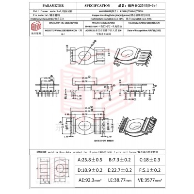 煥升塑料EQ2515(5+6)-1高頻變壓器骨架磁芯BOBBIN圖紙