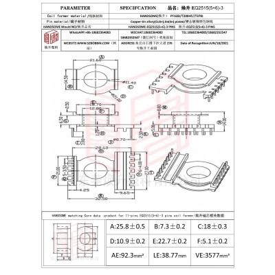 煥升塑料EQ2515(5+6)-3高頻變壓器骨架磁芯BOBBIN圖紙