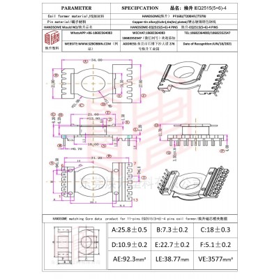 煥升塑料EQ2515(5+6)-4高頻變壓器骨架磁芯BOBBIN圖紙