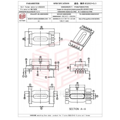 煥升塑料EQ26(5+6)-3高頻變壓器骨架磁芯BOBBIN圖紙