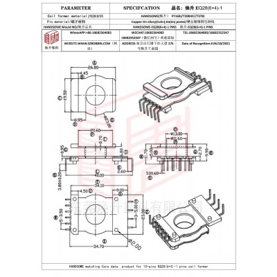 煥升塑料EQ28(6+4)-1高頻變壓器骨架磁芯BOBBIN圖紙