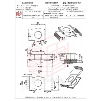 煥升塑料EQ28(6+7)-1高頻變壓器骨架磁芯BOBBIN圖紙