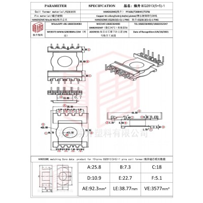 煥升塑料EQ2813(5+5)-1高頻變壓器骨架磁芯BOBBIN圖紙
