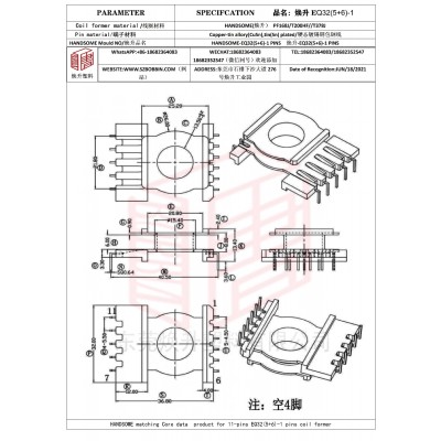 煥升塑料EQ32(5+6)-1高頻變壓器骨架磁芯BOBBIN圖紙
