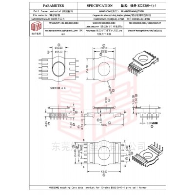 煥升塑料EQ33(6+4)-1高頻變壓器骨架磁芯BOBBIN圖紙