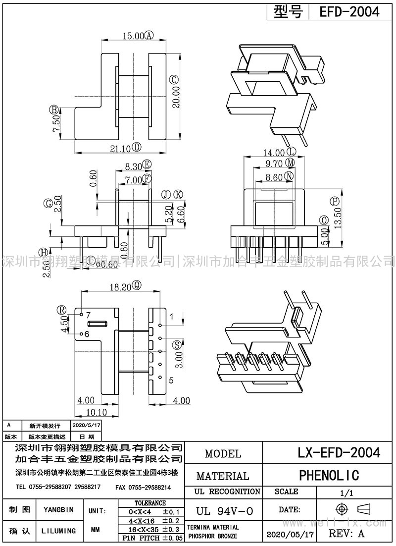 EFD-2004/EFD20臥式(5+2PIN)