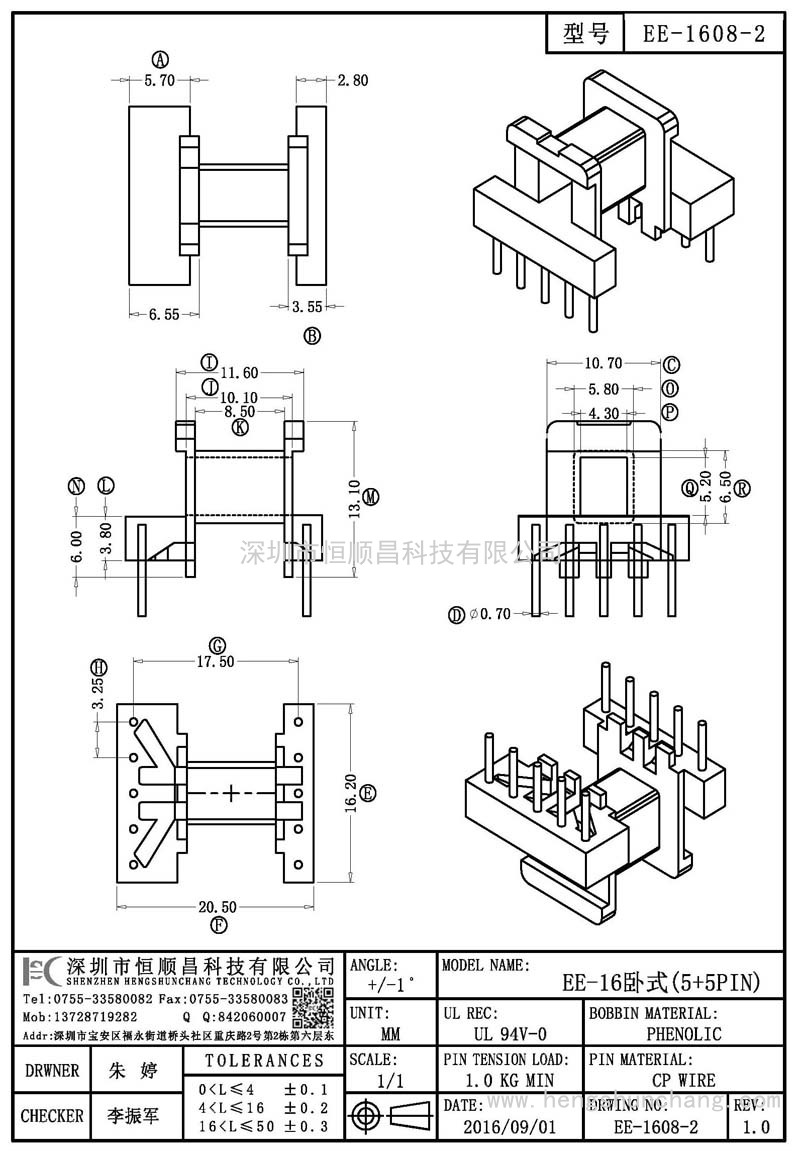 EE-1608-2/EE16臥式(5+5PIN)