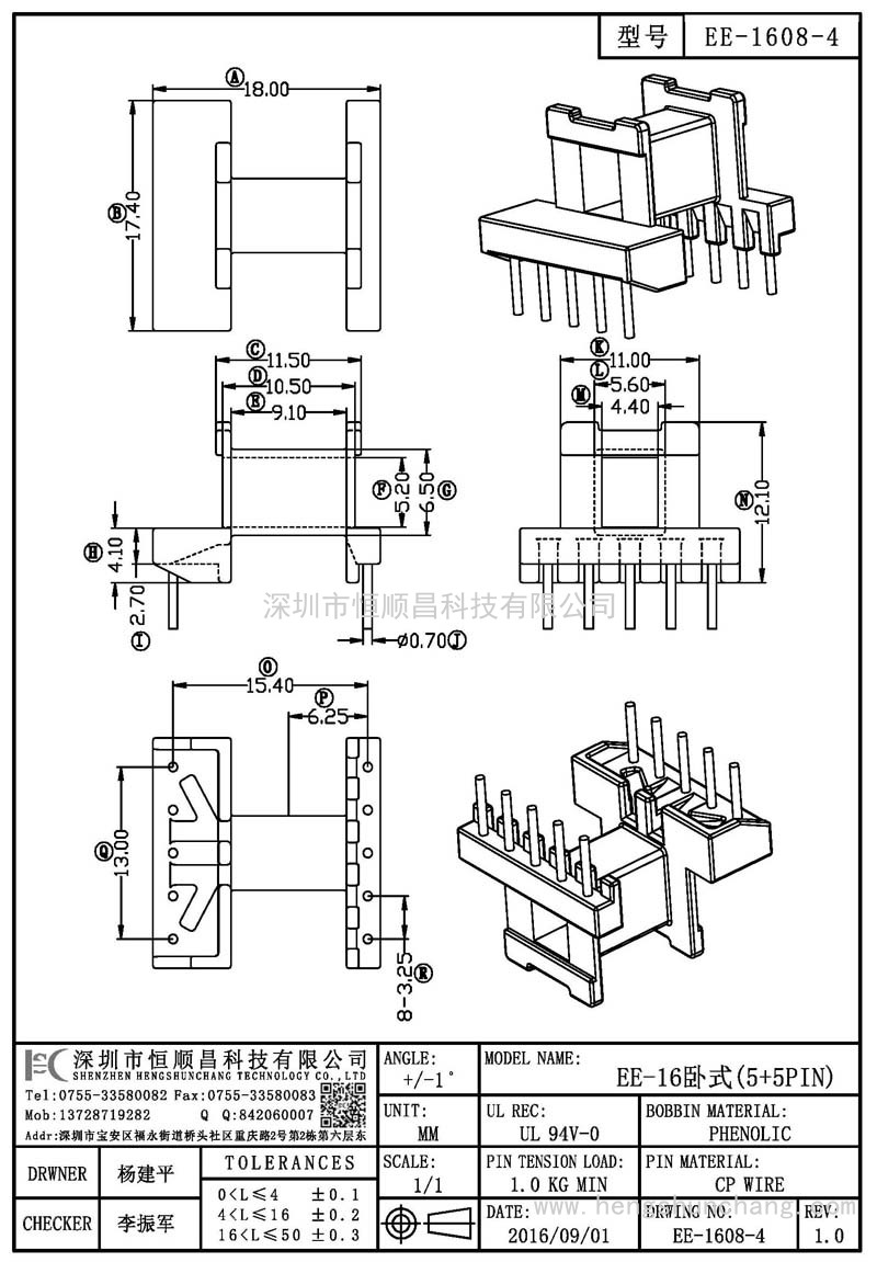 EE-1608-4/EE16臥式(5+5PIN)