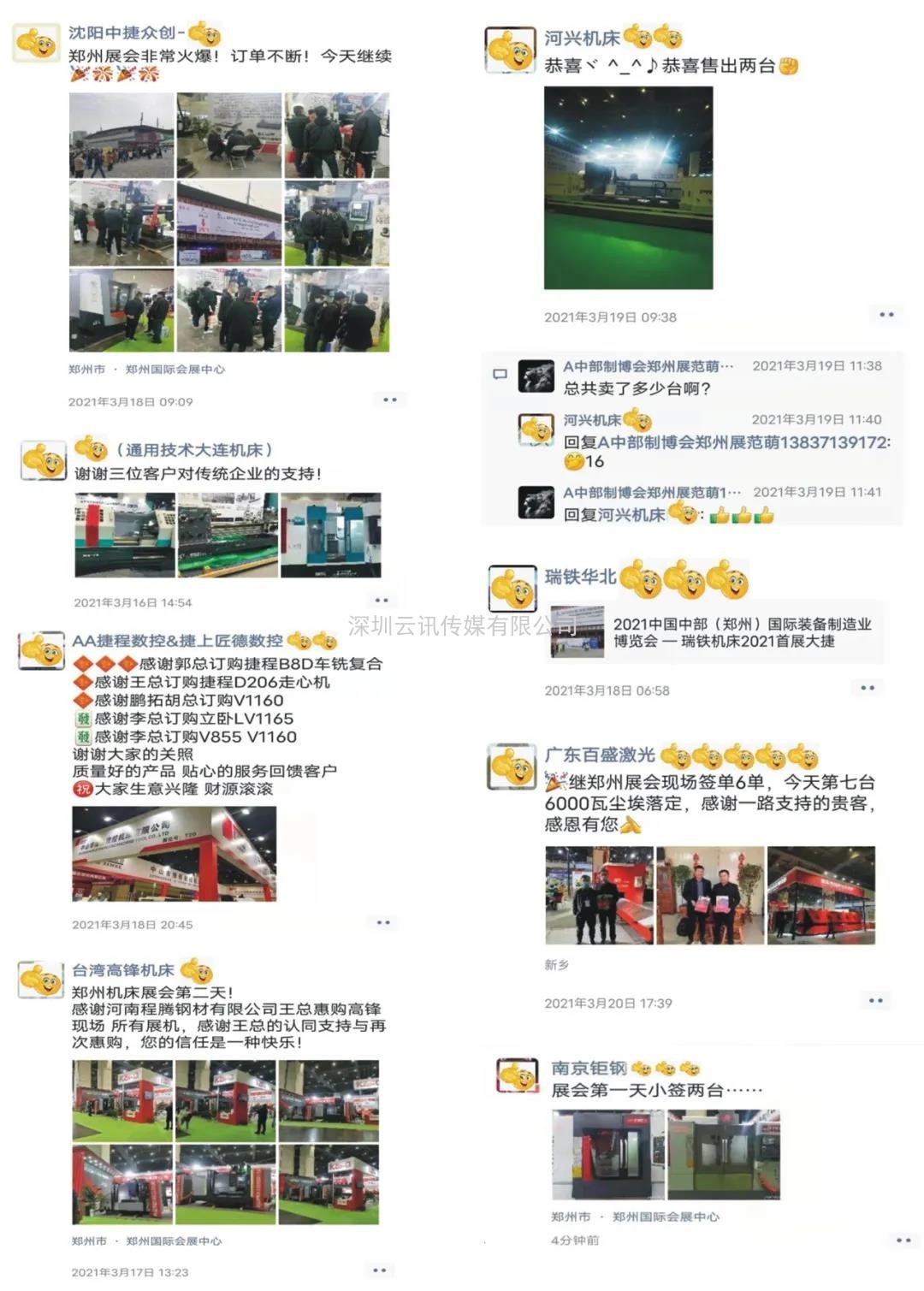 第24屆好博鄭州機床及金屬加工展覽會歡迎您參與！