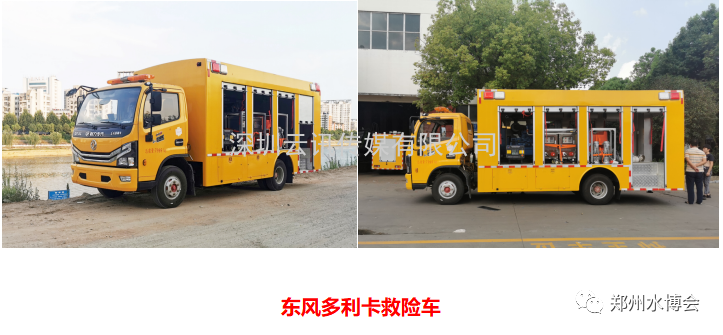 程力專用汽車|攜新型救險車輛盛裝亮相2021鄭州城市防汛排澇技術與裝備展