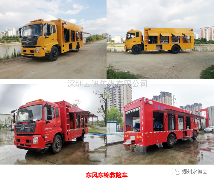 程力專用汽車|攜新型救險車輛盛裝亮相2021鄭州城市防汛排澇技術與裝備展