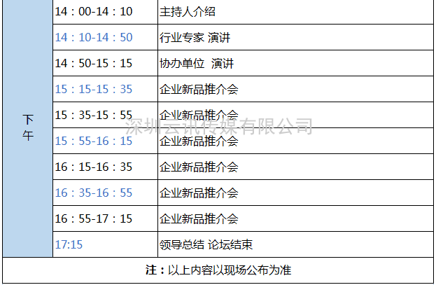 2021 中國（鄭州）城市防汛排澇技術與裝備展覽會日程安排出爐！